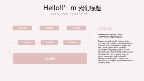 精美母婴童装PPT