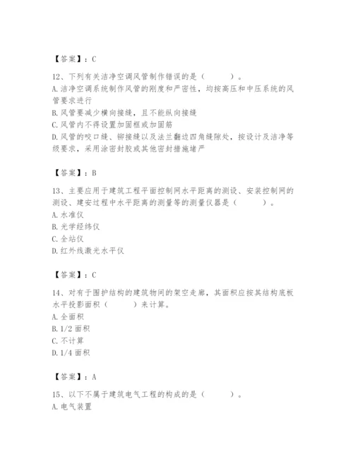 2024年施工员之设备安装施工基础知识题库精品【各地真题】.docx