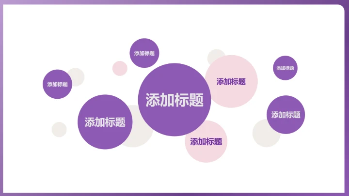 紫色个性朋克工作总结汇报PPT模板