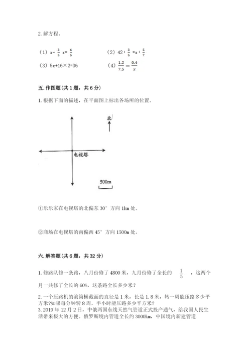沧州市黄骅市六年级下册数学期末测试卷精品带答案.docx