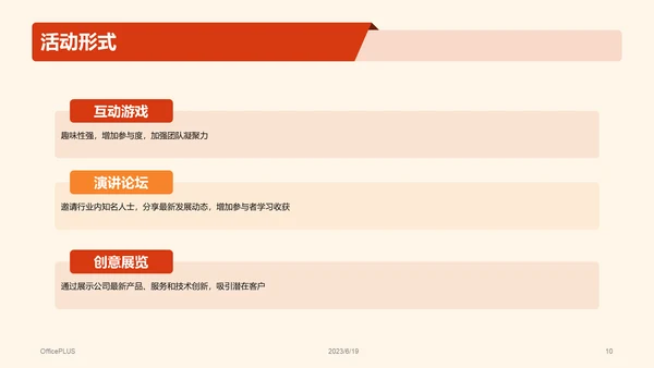 黄色创意电商销售狂欢节市场营销PPT模板