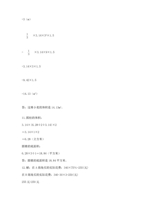 六年级小升初数学应用题50道【新题速递】.docx