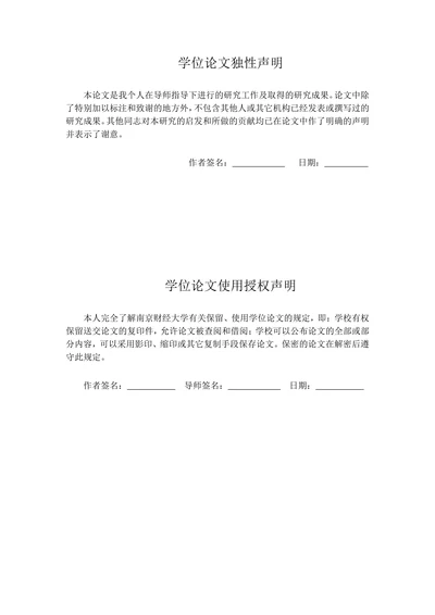 关联企业合并破产法律问题研究