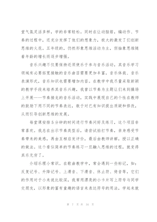 教师个人发展年度总结范文十篇.docx