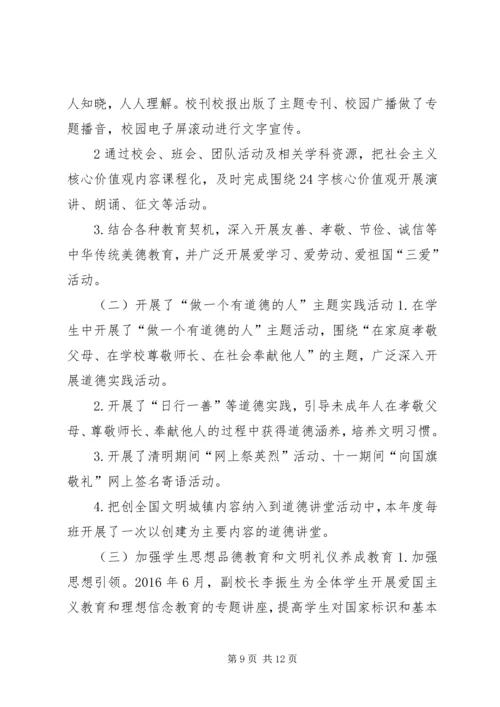 创建文明校园活动座谈会发言稿 (5).docx