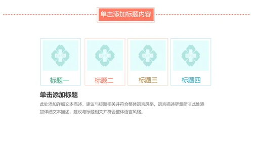 水彩医疗护理医药医院护士简历PPT模板