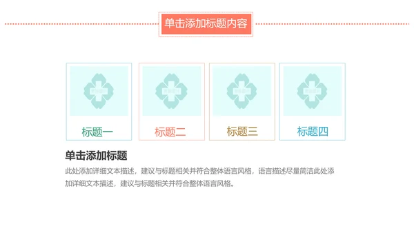 水彩医疗护理医药医院护士简历PPT模板
