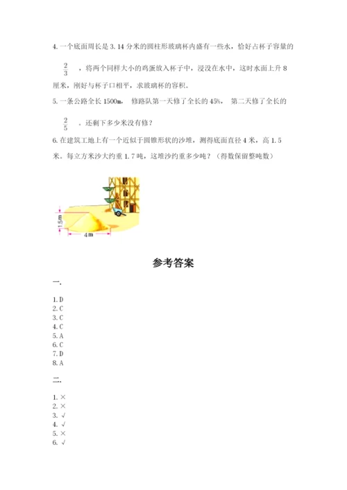 小学六年级数学毕业试题附参考答案（模拟题）.docx