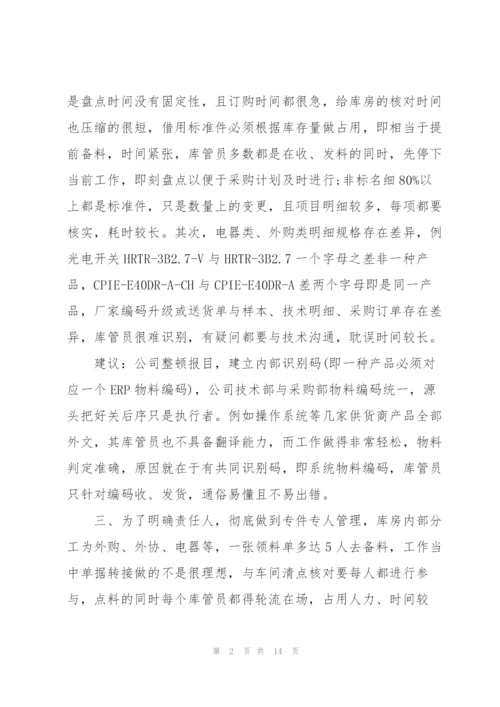 仓库月度工作总结参考范文大全.docx