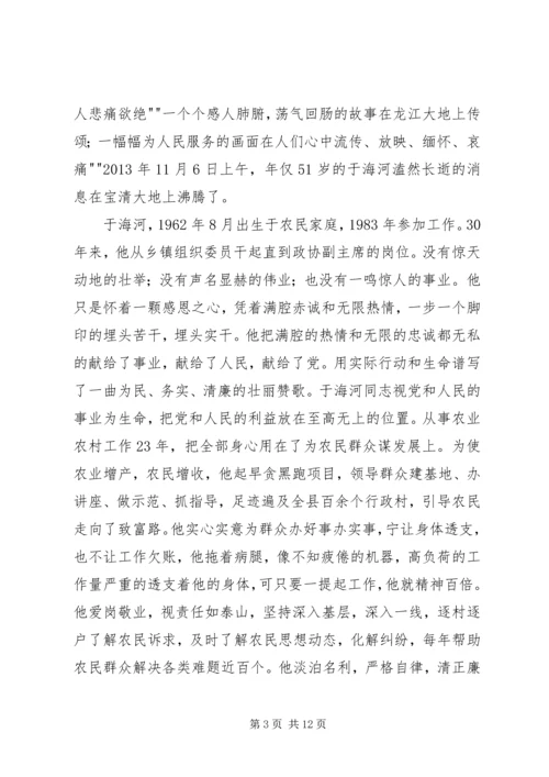 于海河学习计划_1.docx