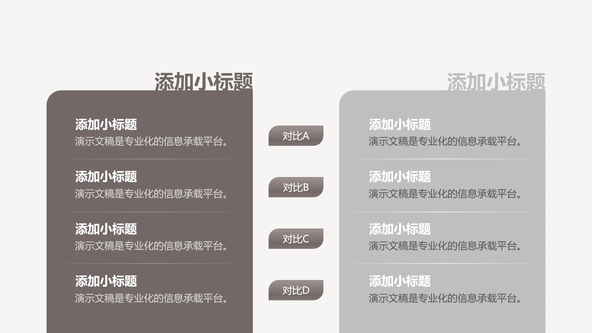 单页四项参数数据对比展示看板PPT模板