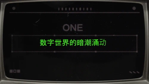 绿紫色简约像素风网络安全教育PPT模版