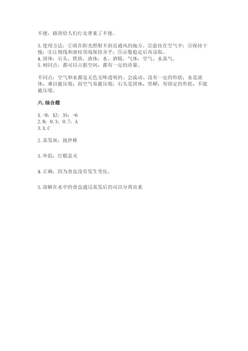 教科版三年级上册科学期末测试卷精品【必刷】.docx