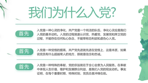 大气党风廉政建设工作总结动态PPT