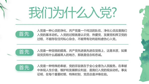 大气党风廉政建设工作总结动态PPT