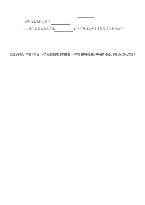 《中国文化史》期末复习题235302.docx