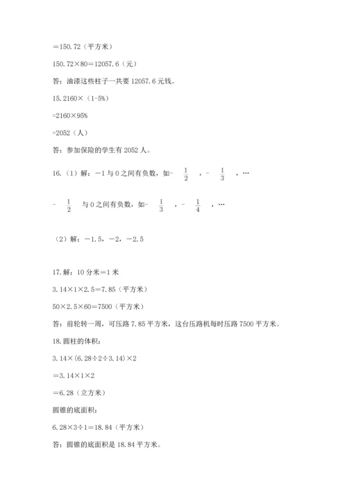 六年级小升初数学应用题50道（夺分金卷）.docx