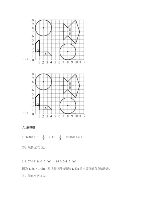 2022人教版六年级上册数学期末考试试卷各版本.docx