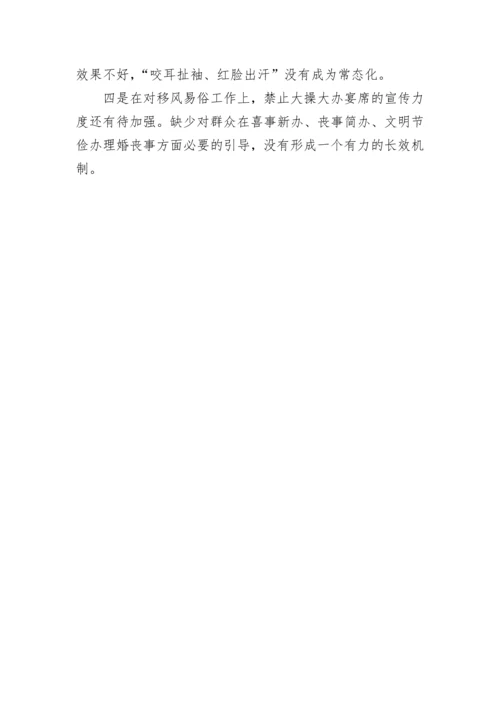 【组织生活会】2023年党支部班子组织生活会对照检查材料、问题清单、整改清单.docx