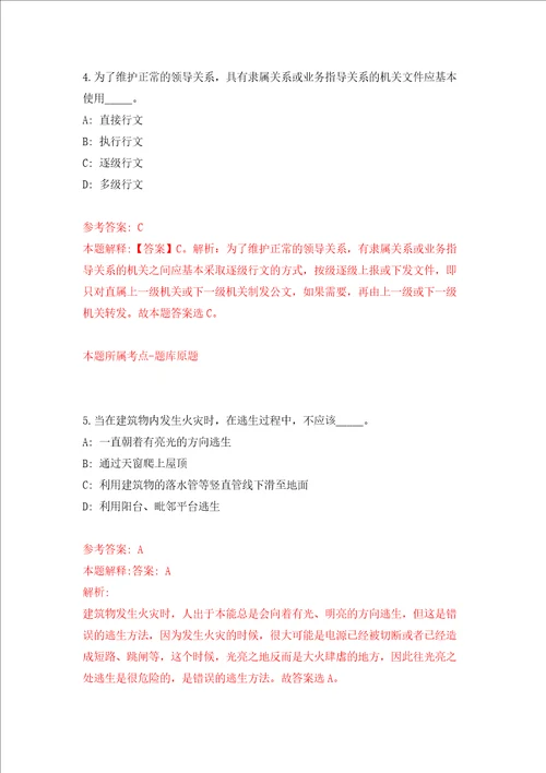 北京大学护理学院科研助理招考聘用强化卷第5次