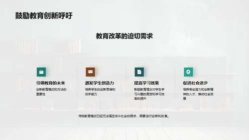 创新教育模式探析