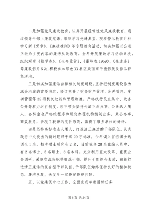 人大机关党建工作总结.docx