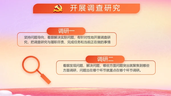 爱国主义教育小学生升旗仪式动态PPT模板