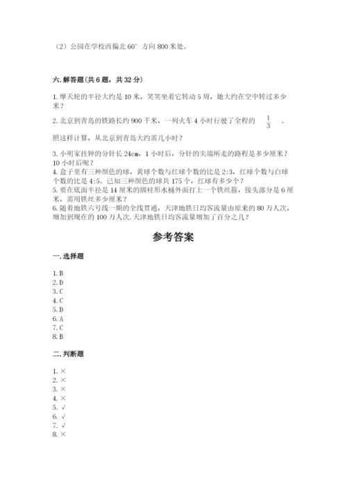 六年级上册数学期末测试卷附完整答案（各地真题）.docx