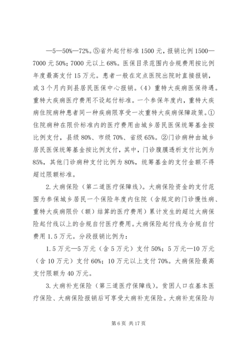 信阳精准扶贫政策[样例5].docx