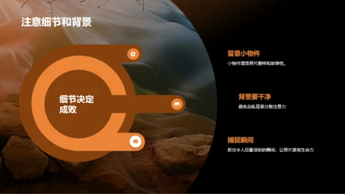 橙色旅行摄影技巧分享相册图集PPT模板