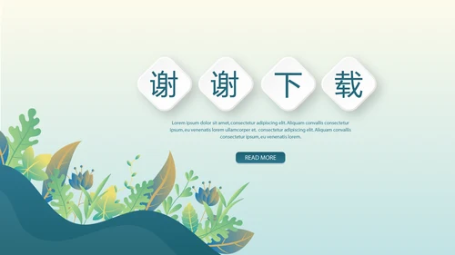 蓝色小清新微立体述职报告PPT动态模板