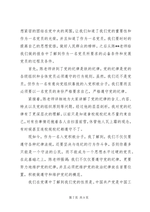 党的指导思想性质和宗旨思想汇报.docx