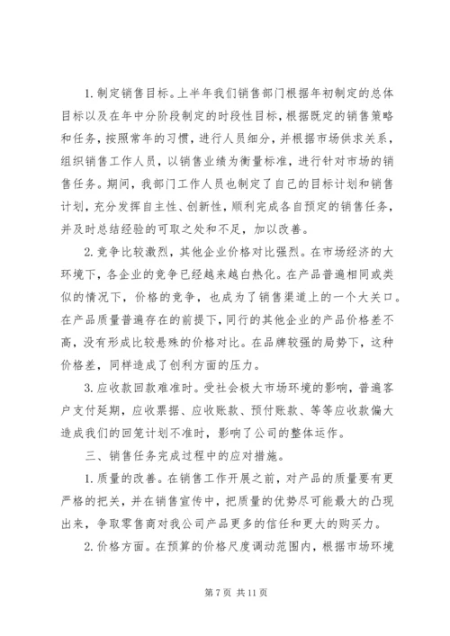 公益之星事迹材料 (2).docx