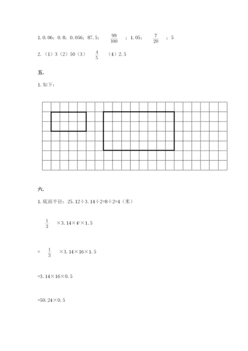 北师大版小升初数学模拟试卷（名师系列）.docx