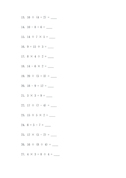 六年级上册思维填空题