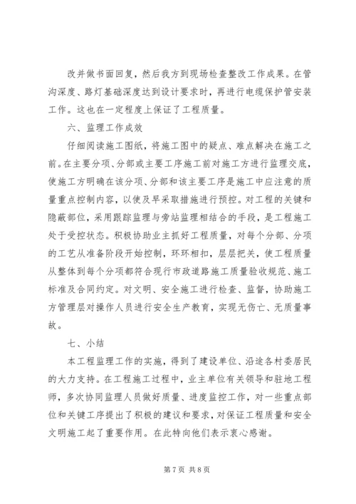 路灯亮化实施方案 (3).docx