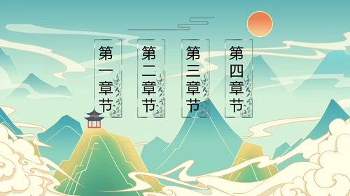 2021年中国风国潮年终工作总结计划述职汇报PPT模板