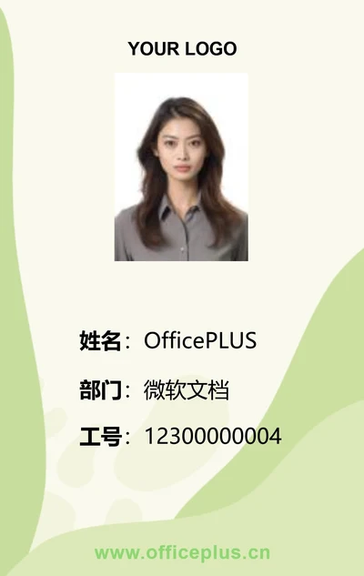 浅绿色渐变工作牌