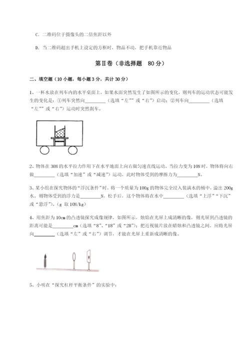 强化训练广东深圳市高级中学物理八年级下册期末考试专项测试练习题（解析版）.docx