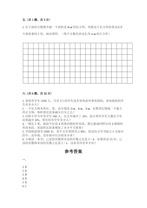 苏教版数学小升初模拟试卷及答案（各地真题）.docx