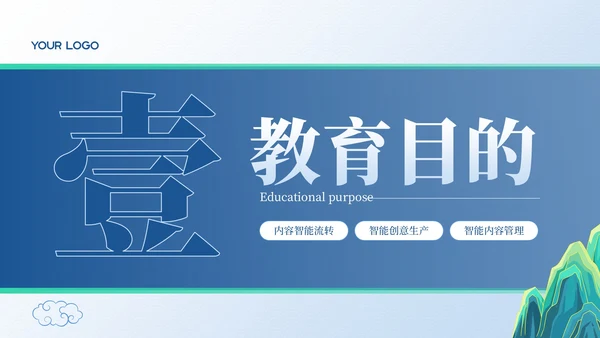 蓝色弘扬国学经典传承中华文化PPT模板