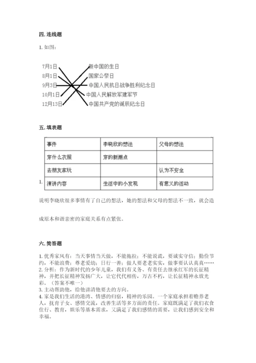 部编版五年级下册道德与法治 期末测试卷【轻巧夺冠】.docx