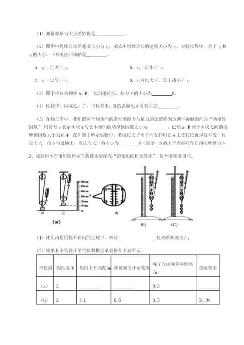 小卷练透湖南长沙市实验中学物理八年级下册期末考试专题测评练习题.docx