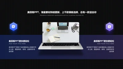 简约风对比关系2项PPT图文页