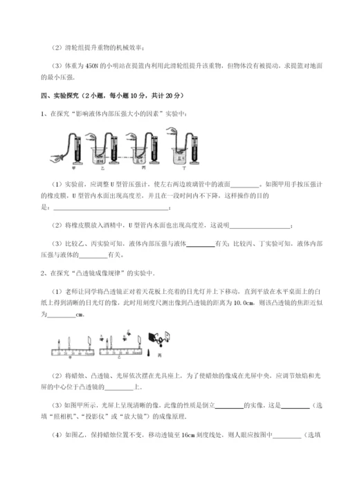 专题对点练习四川荣县中学物理八年级下册期末考试必考点解析试题（含解析）.docx