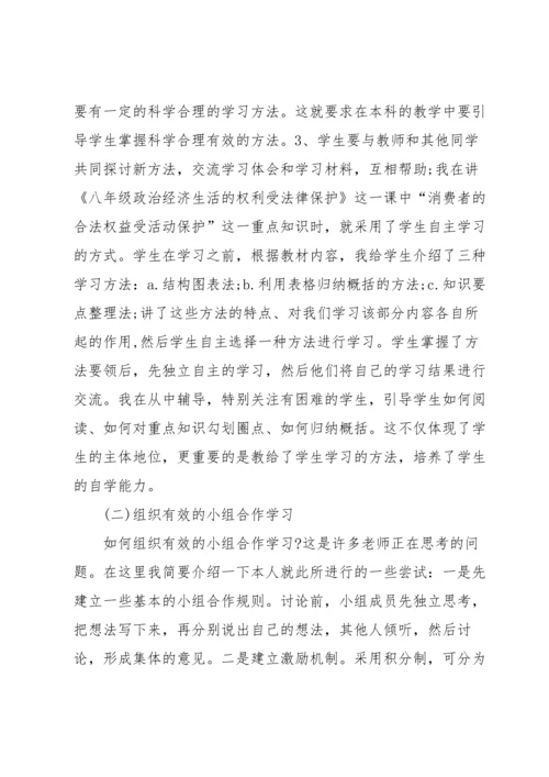 初中英语公开课教学反思.docx