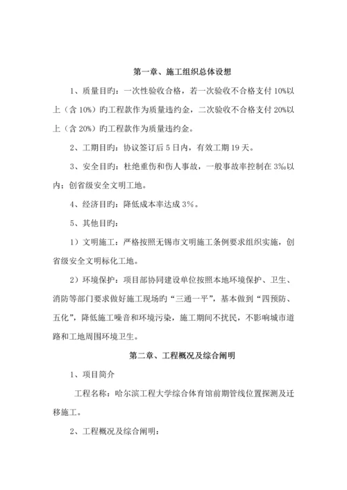 散热器改造施工方案.docx