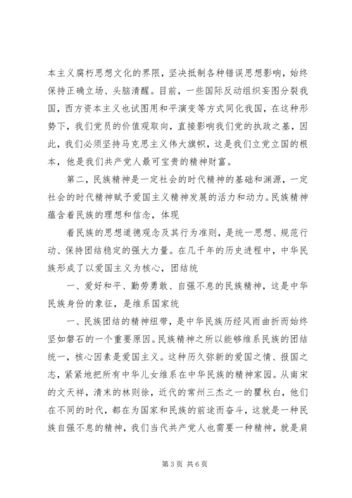 学习社会主义核心价值观有感 (2).docx