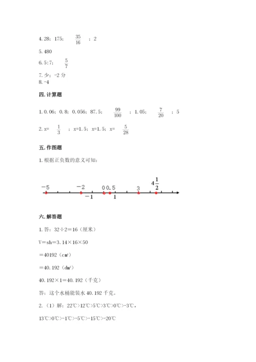 辽阳县六年级下册数学期末测试卷完美版.docx