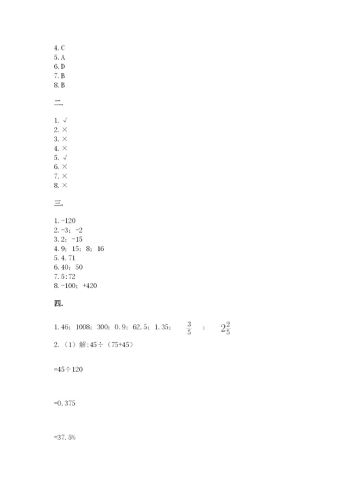 最新西师大版小升初数学模拟试卷附答案（模拟题）.docx